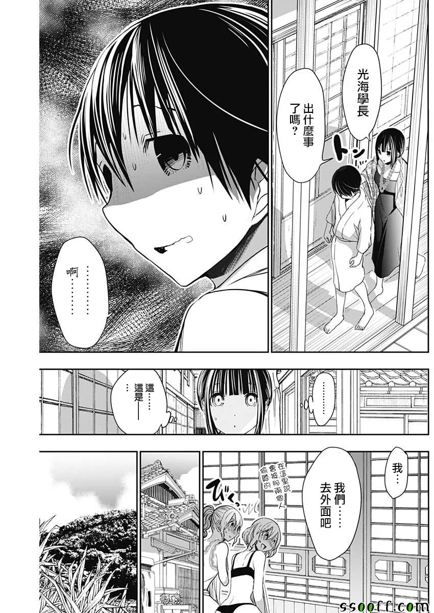 第343话 第3页