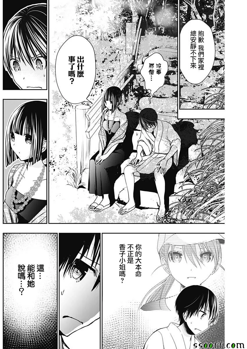 第343话 第4页