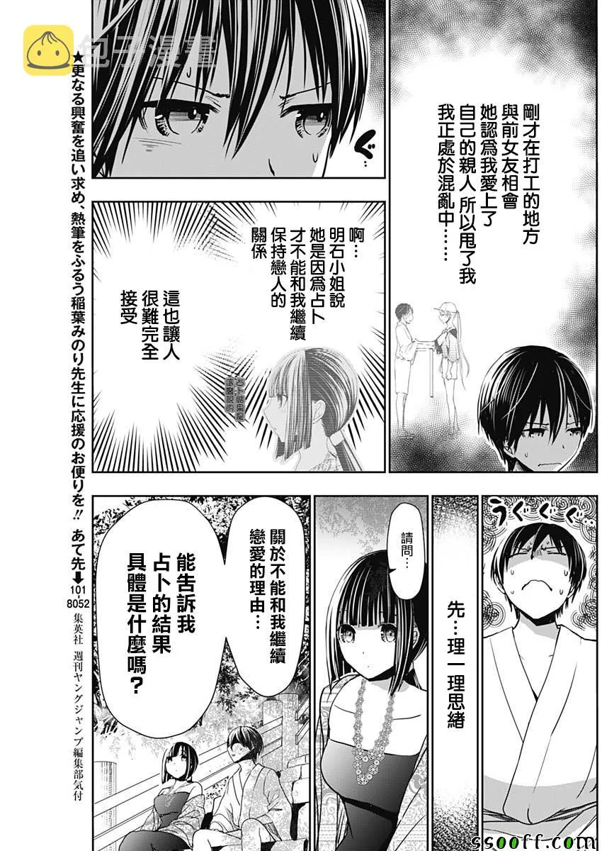 第343话 第5页