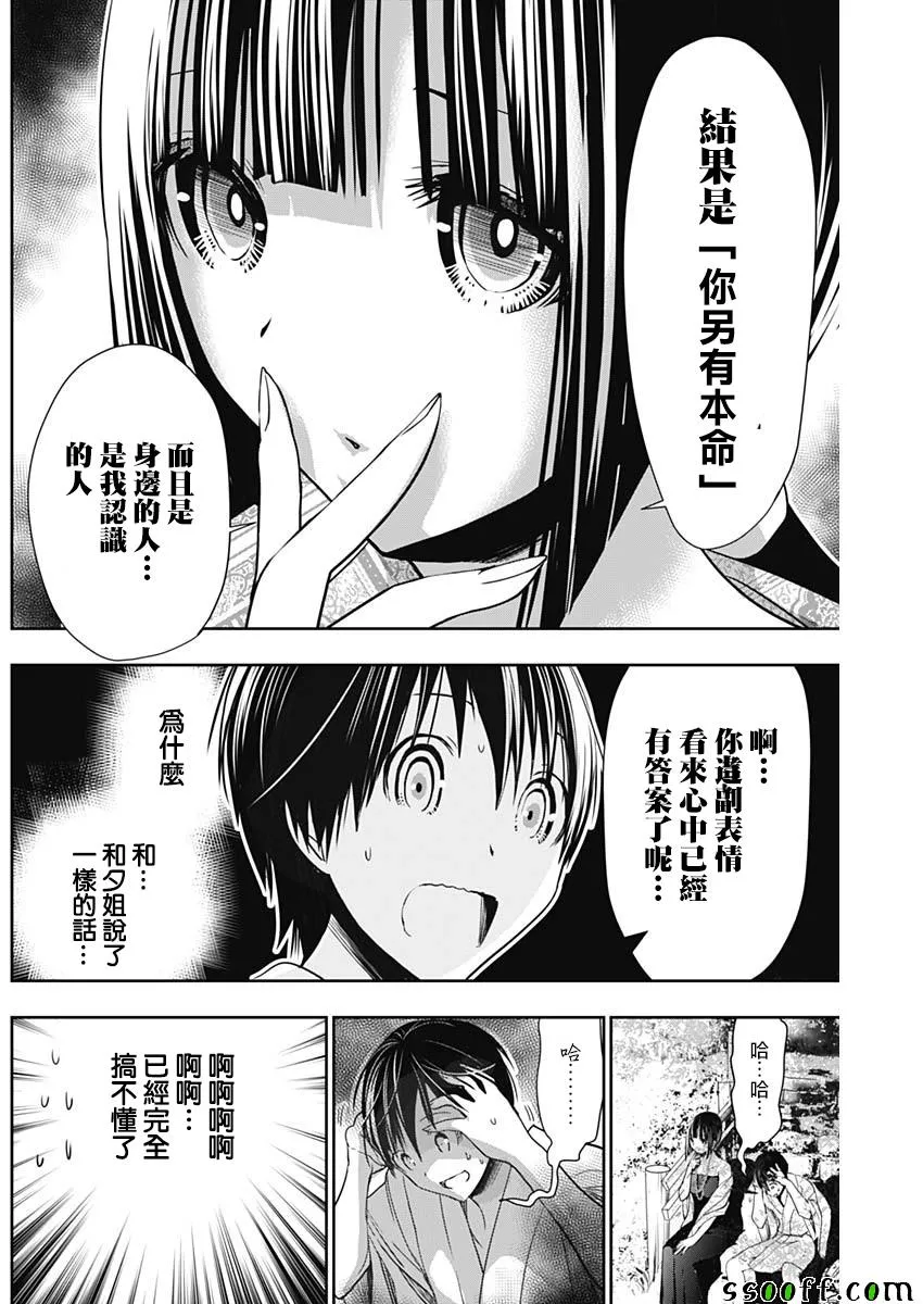 第343话 第6页