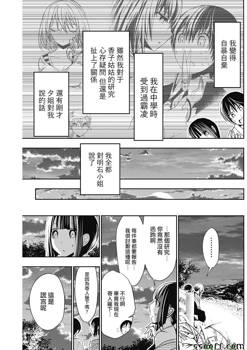 第343话 第7页