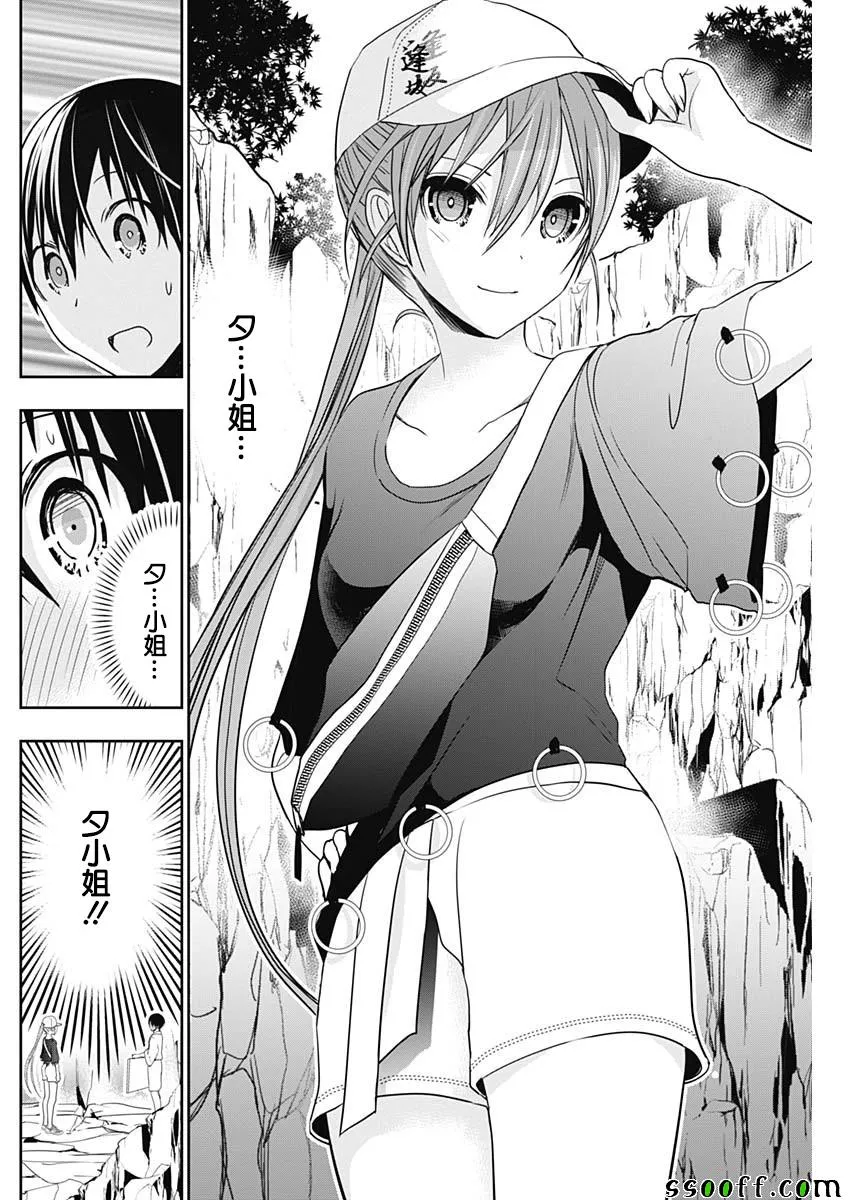 第342话 第2页