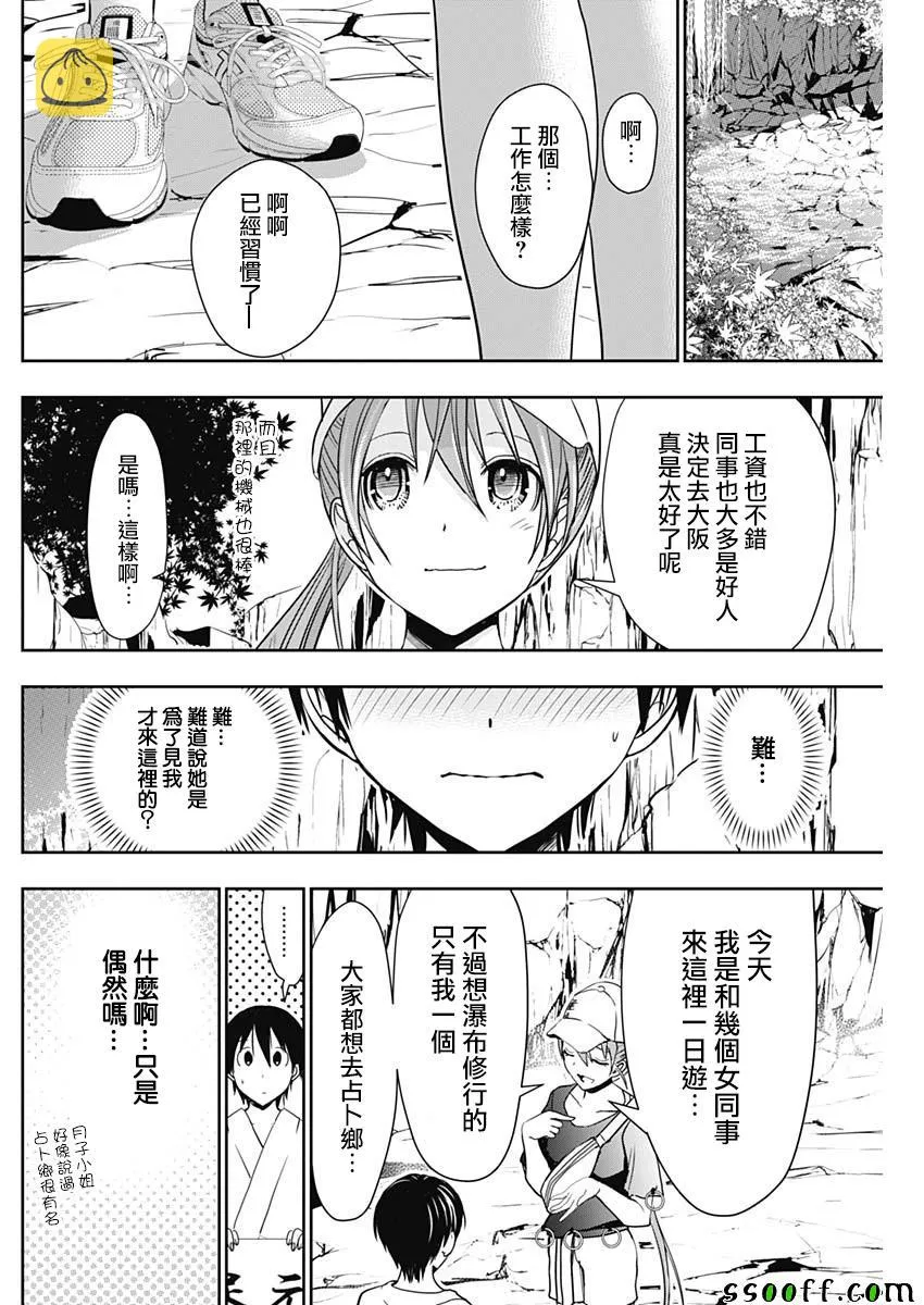 第342话 第4页