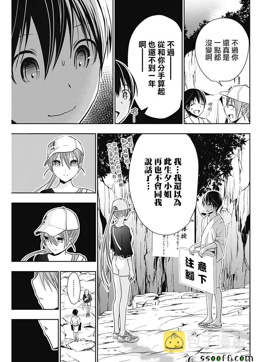 第342话 第5页
