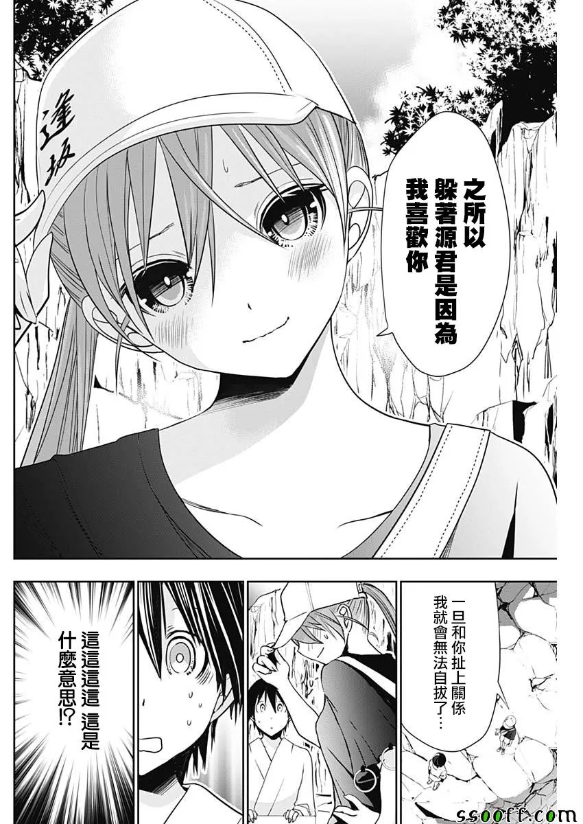 第342话 第6页