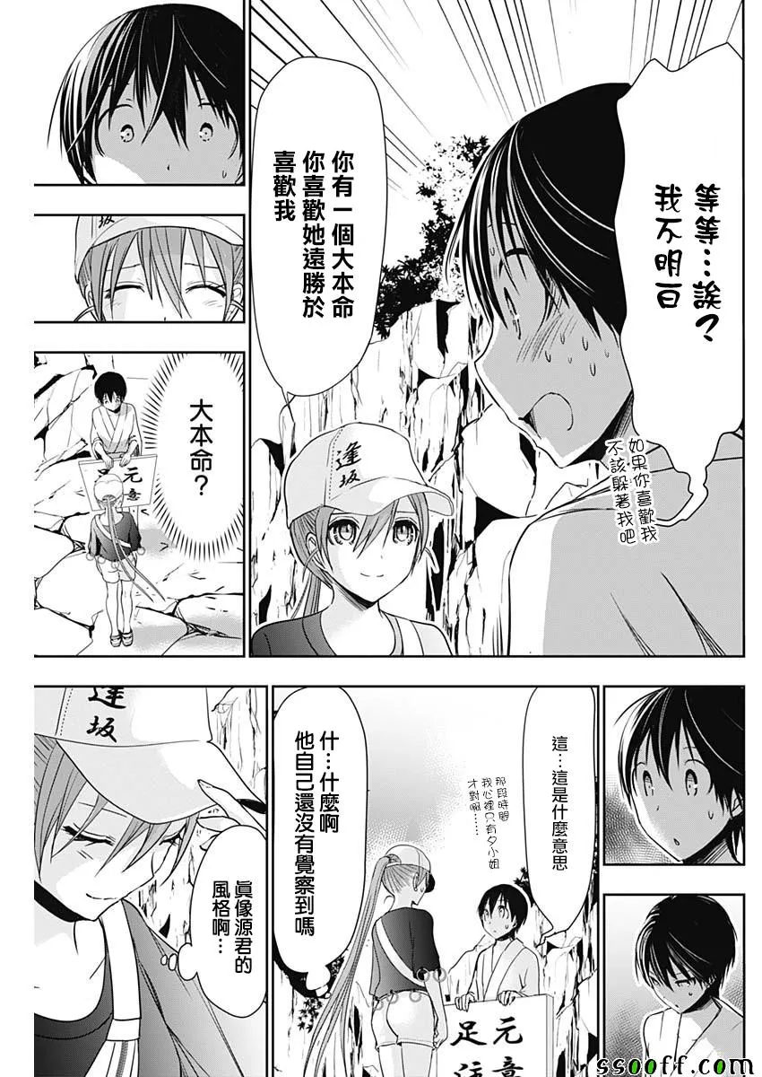 第342话 第7页
