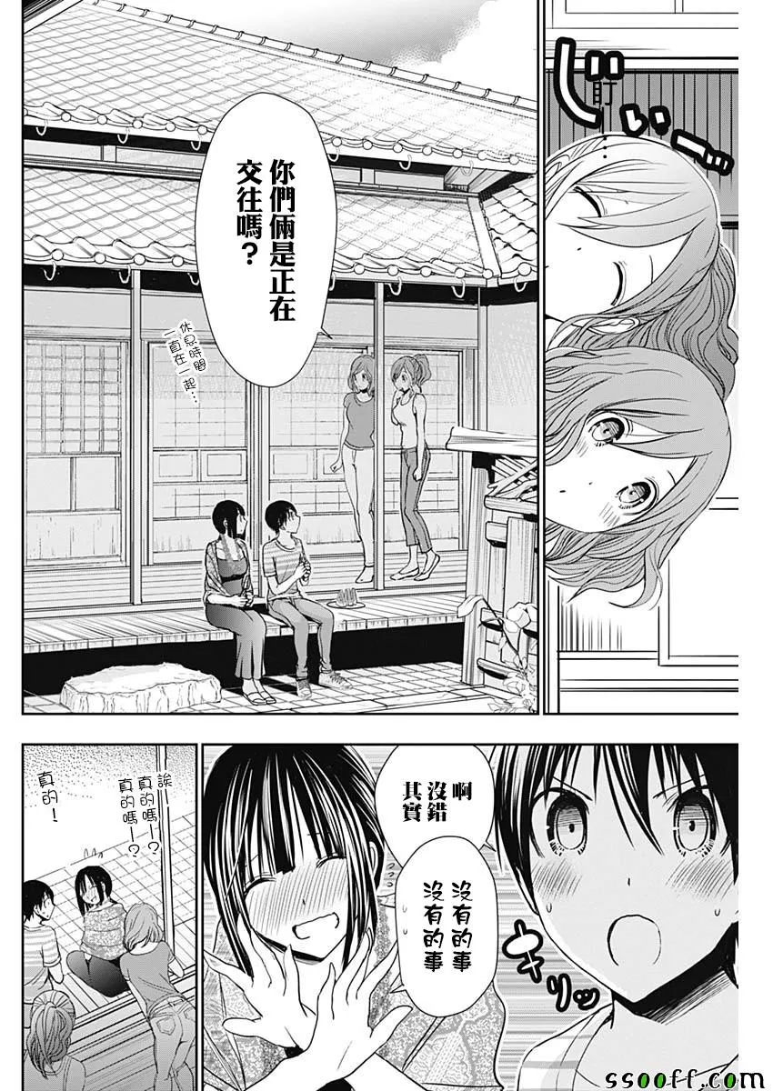 第341话 第2页