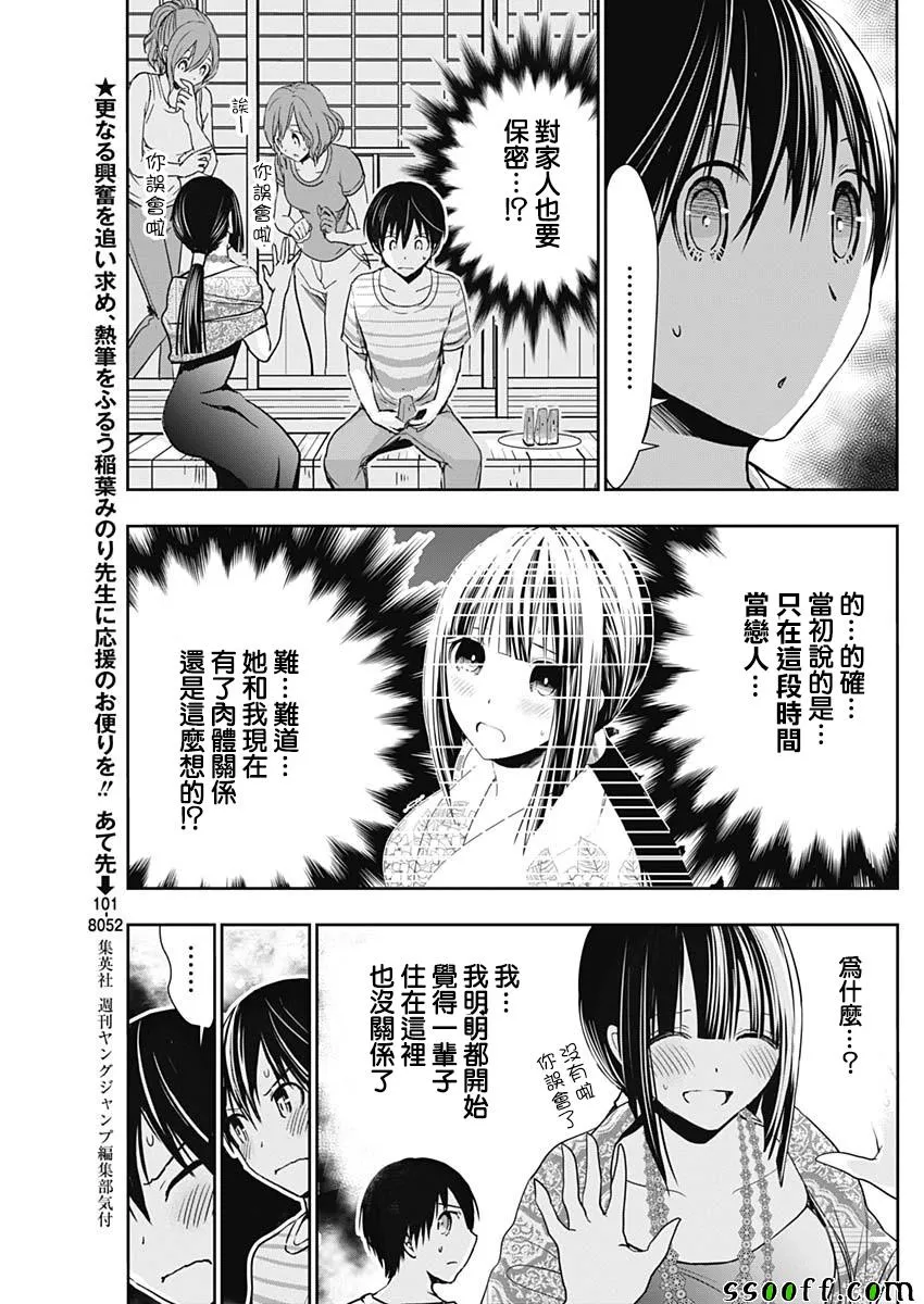 第341话 第3页