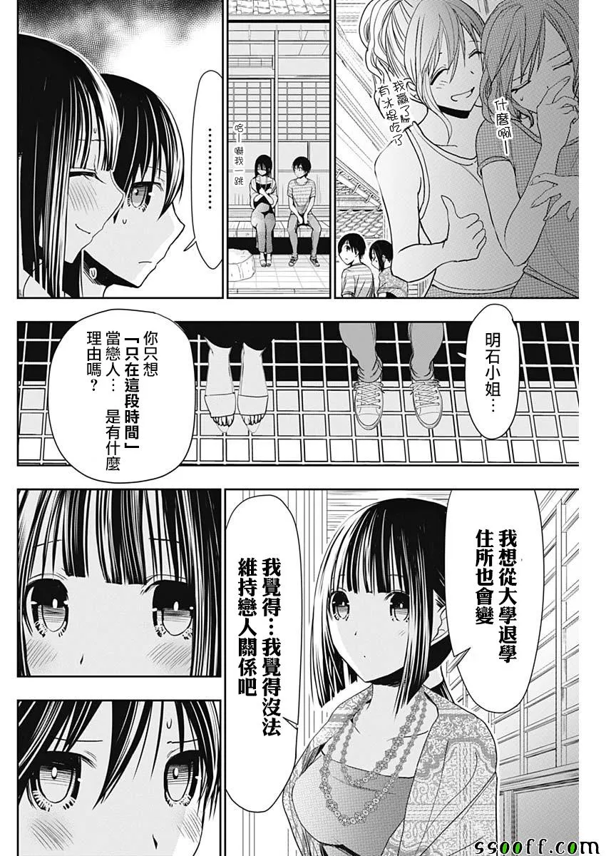 第341话 第4页