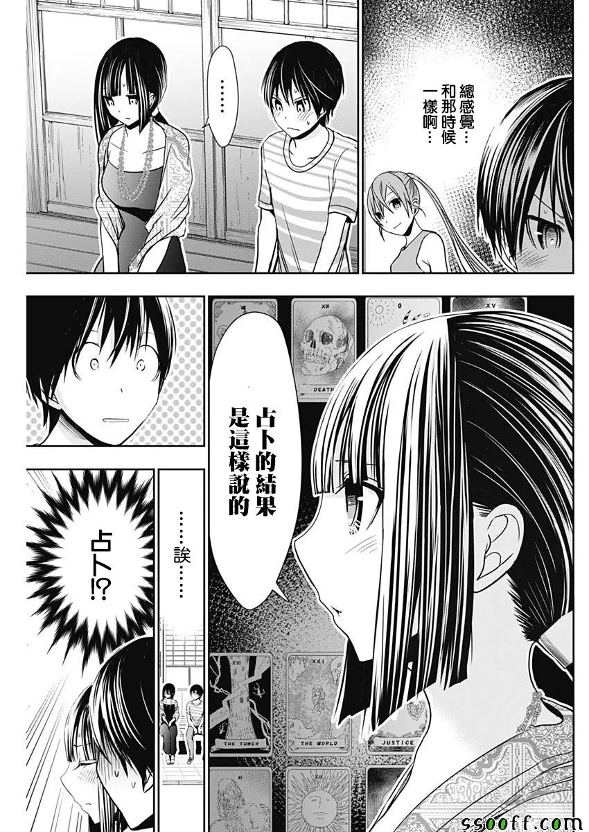 第341话 第5页