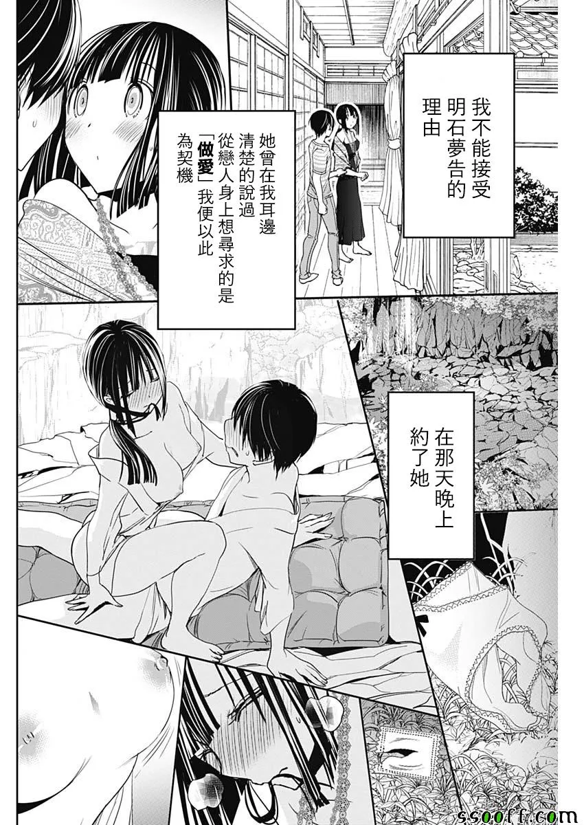 第341话 第6页