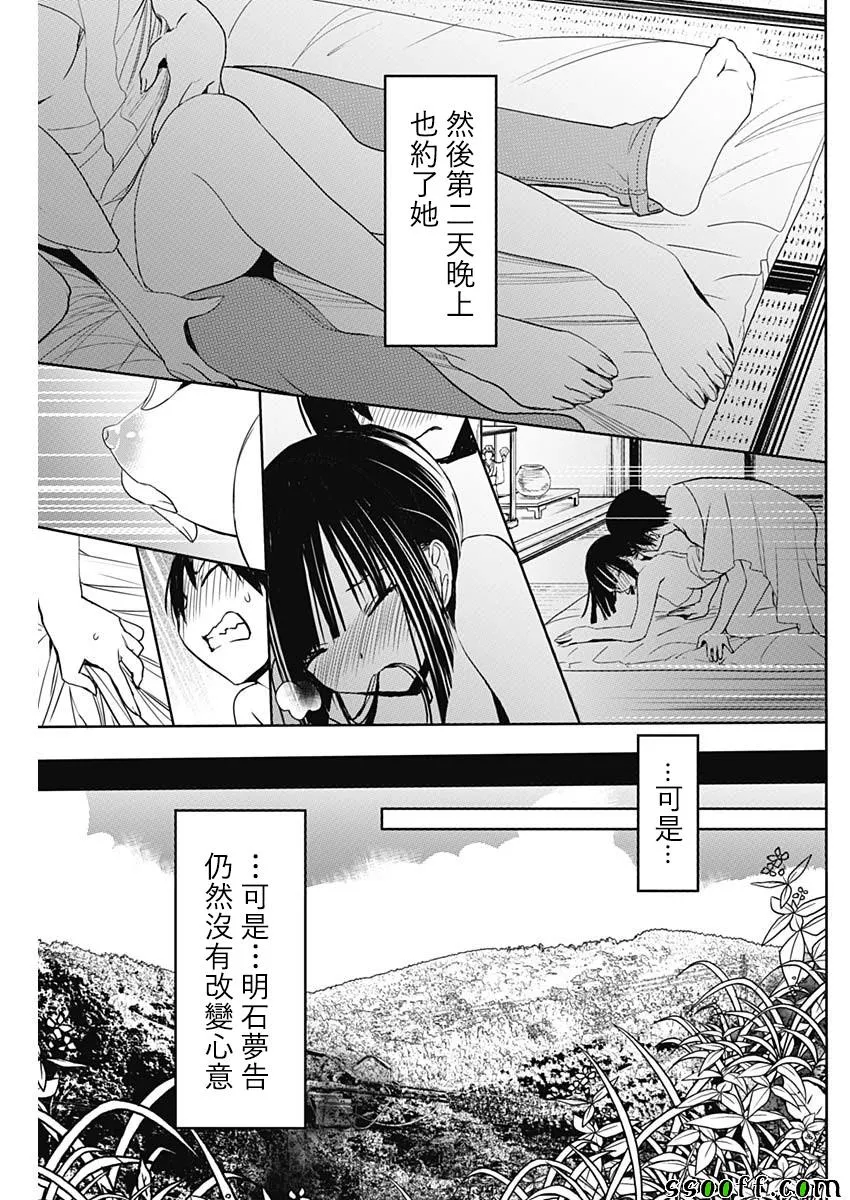 第341话 第7页