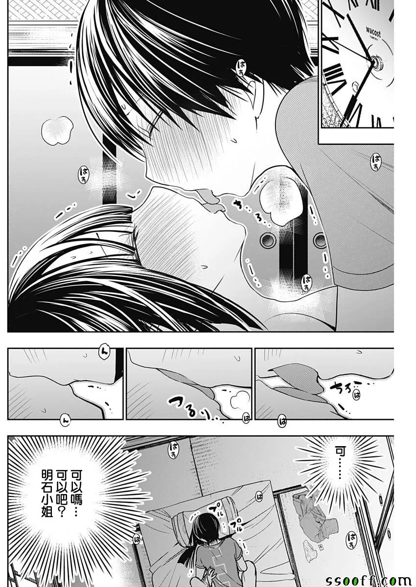 第340话 第2页