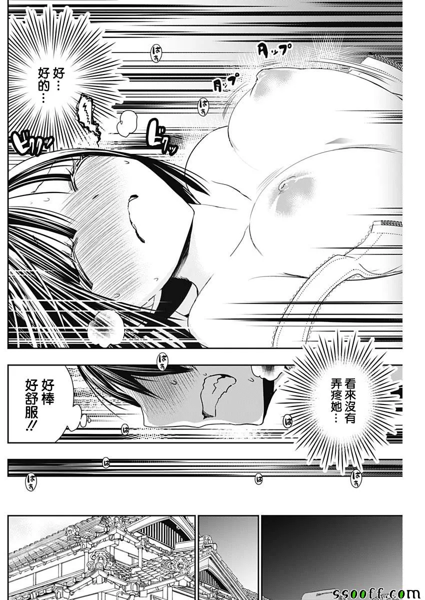 第340话 第4页