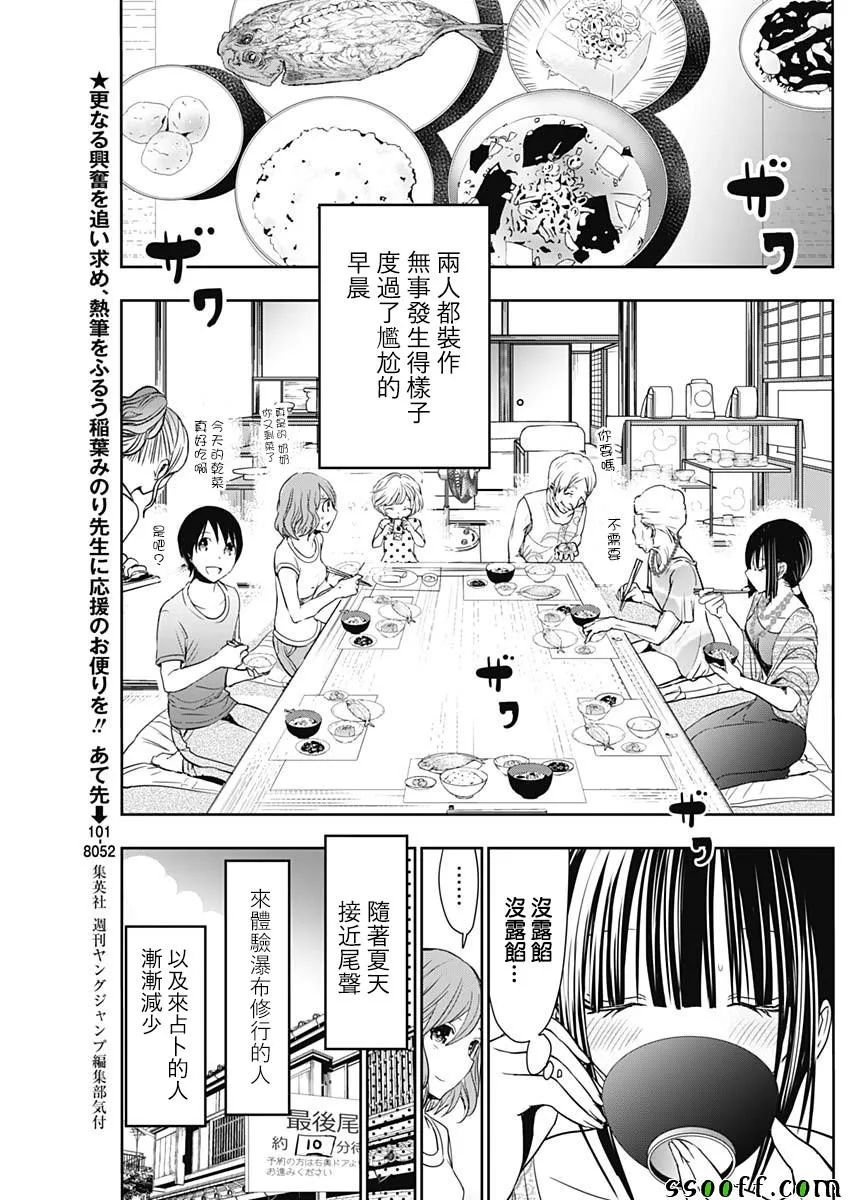 第340话 第5页