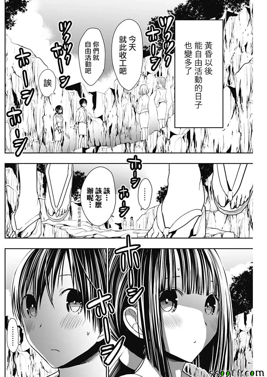 第340话 第6页