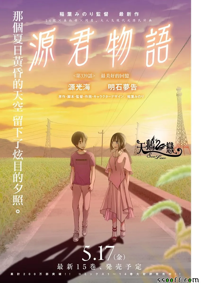 第339话 第1页