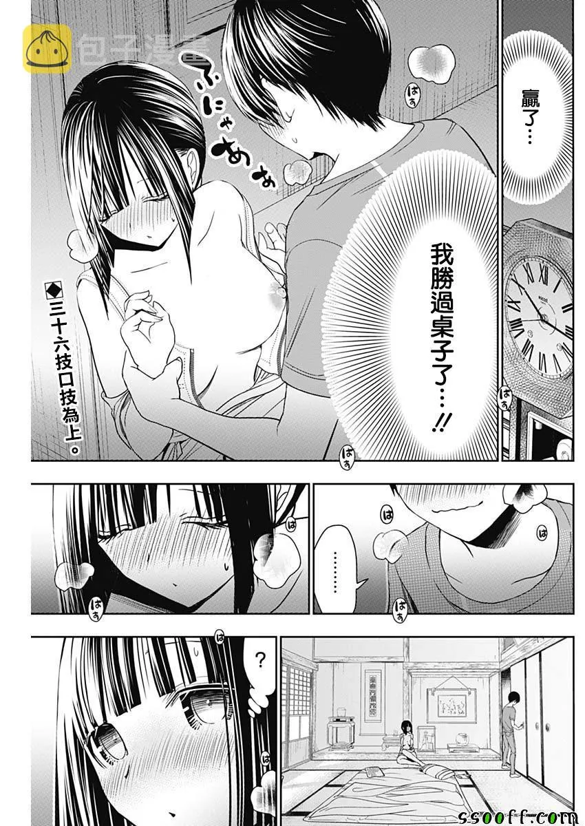 第339话 第2页