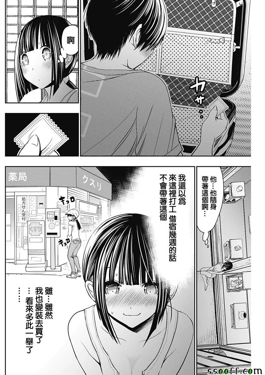 第339话 第3页