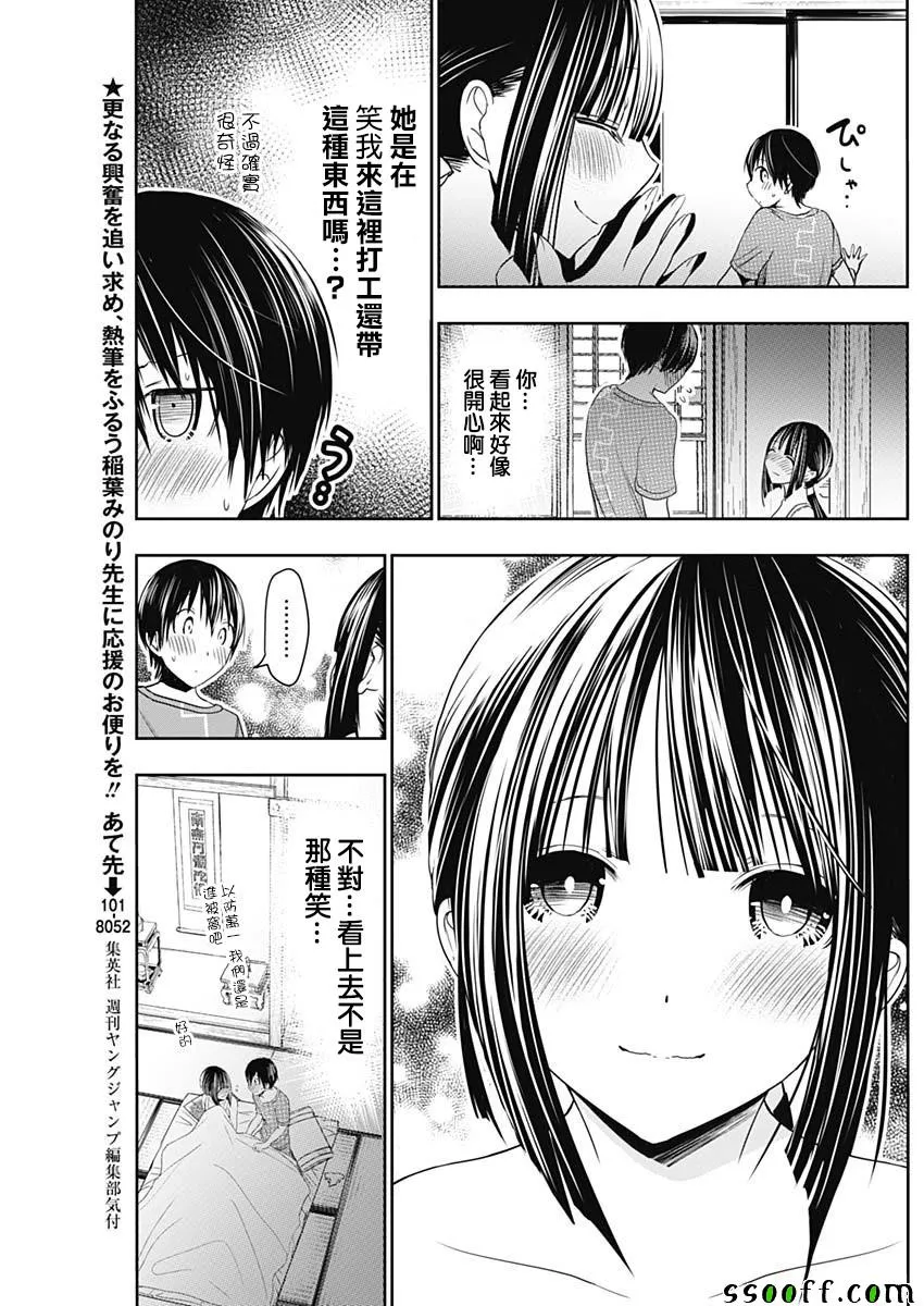 第339话 第4页
