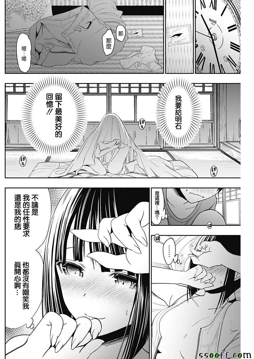 第339话 第5页