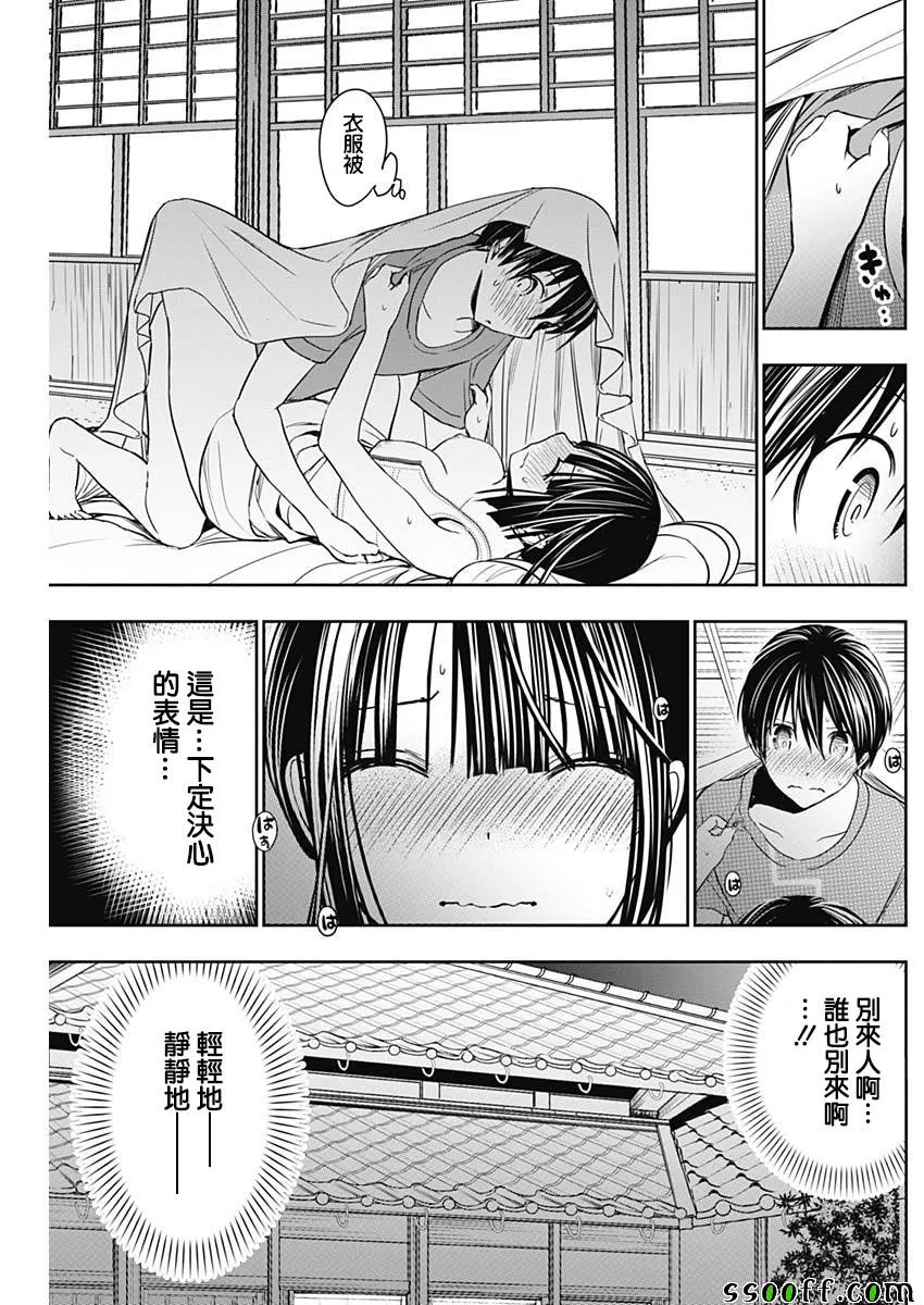 第339话 第6页