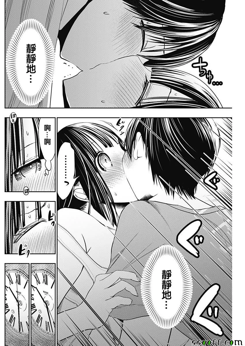 第339话 第7页