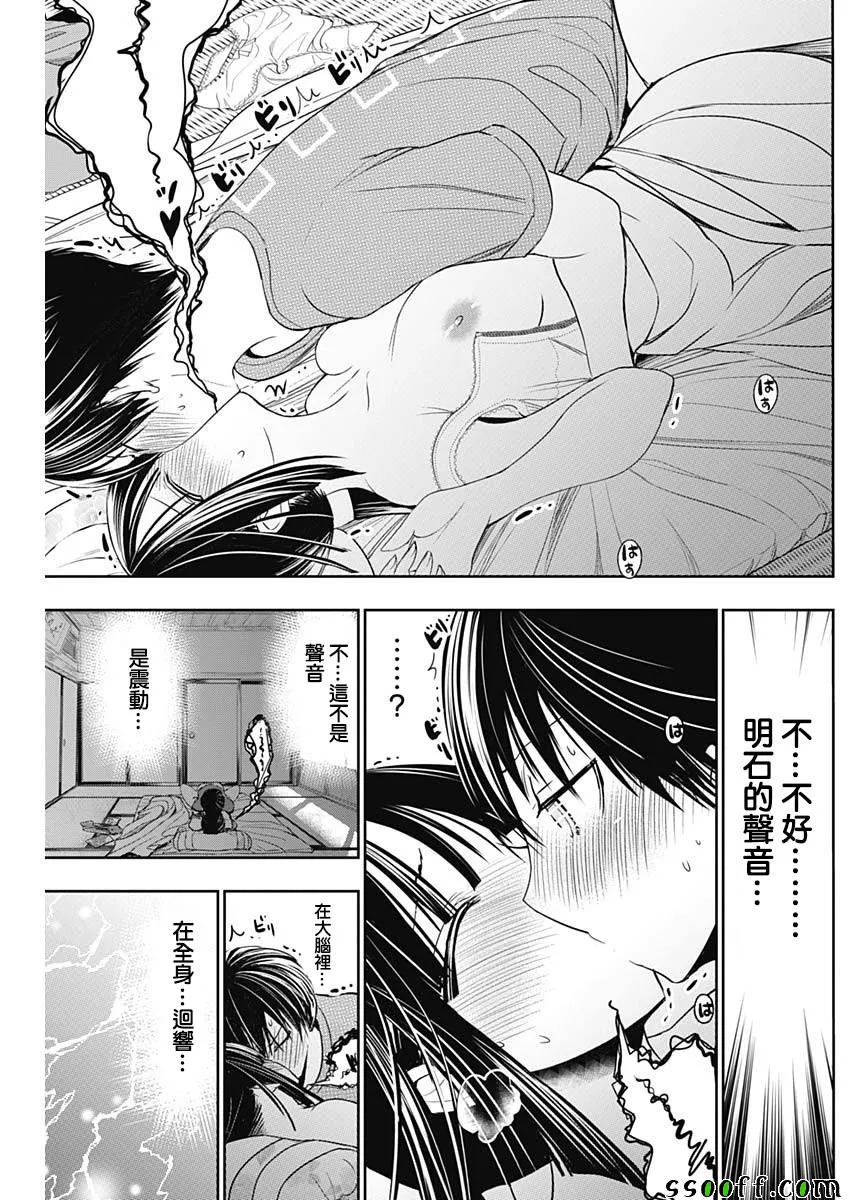 第339话 第8页