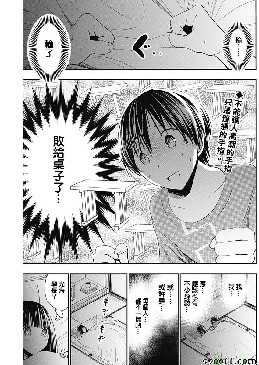 第338话 第2页