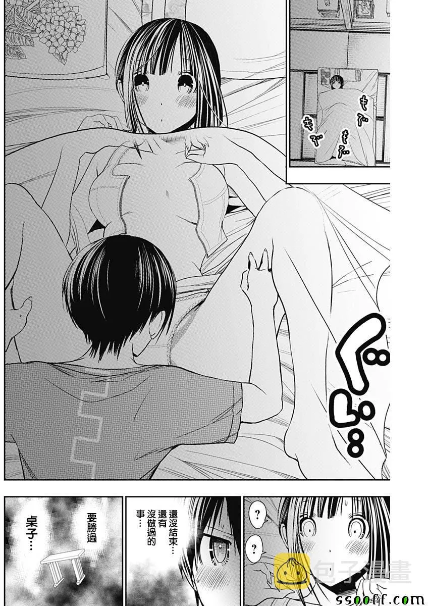 第338话 第3页
