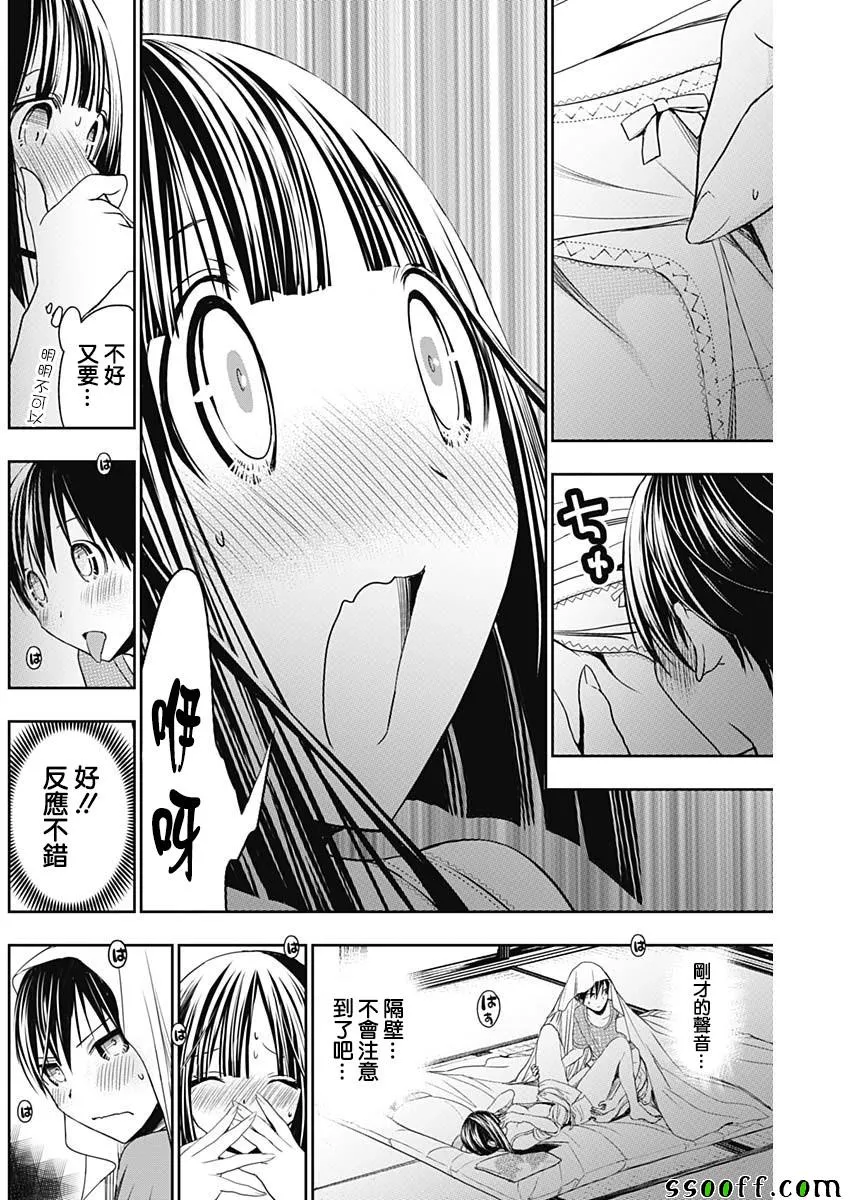 第338话 第5页