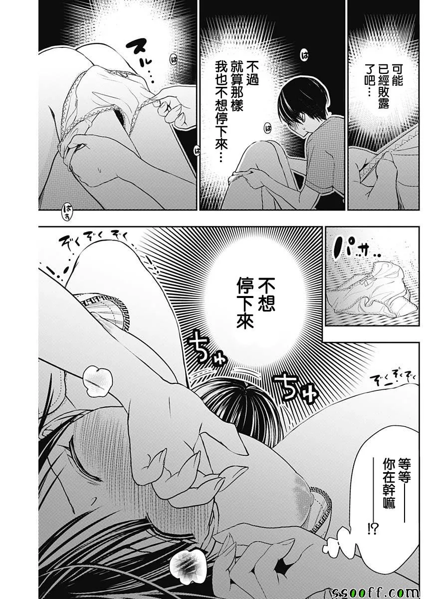 第338话 第6页