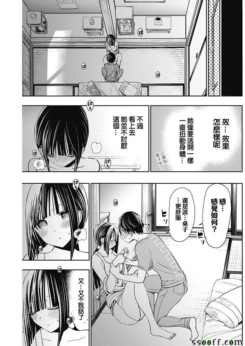 第338话 第8页