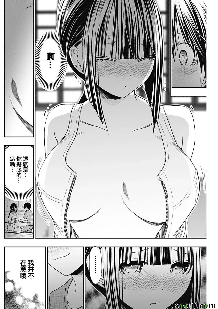 第337话 第2页