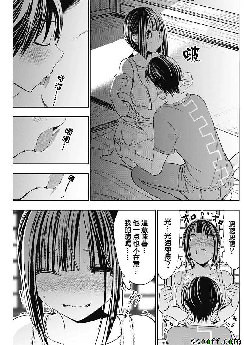 第337话 第3页
