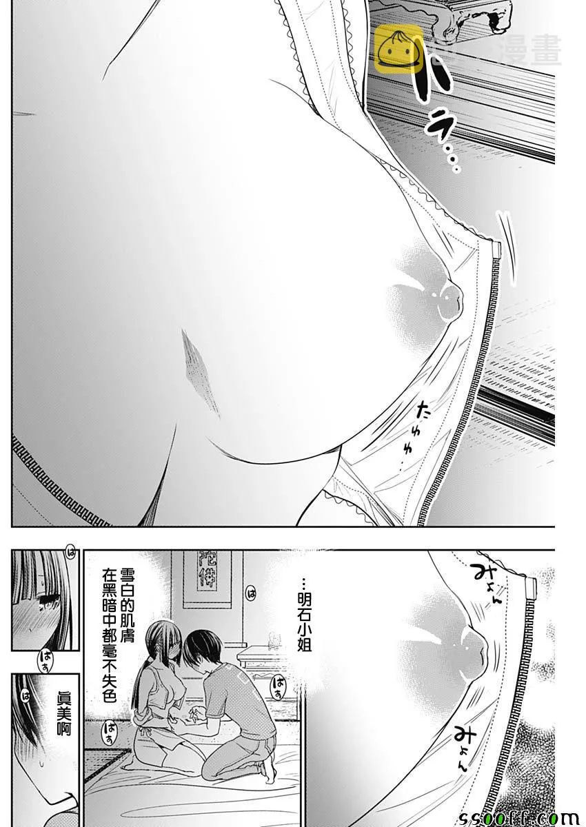 第337话 第4页