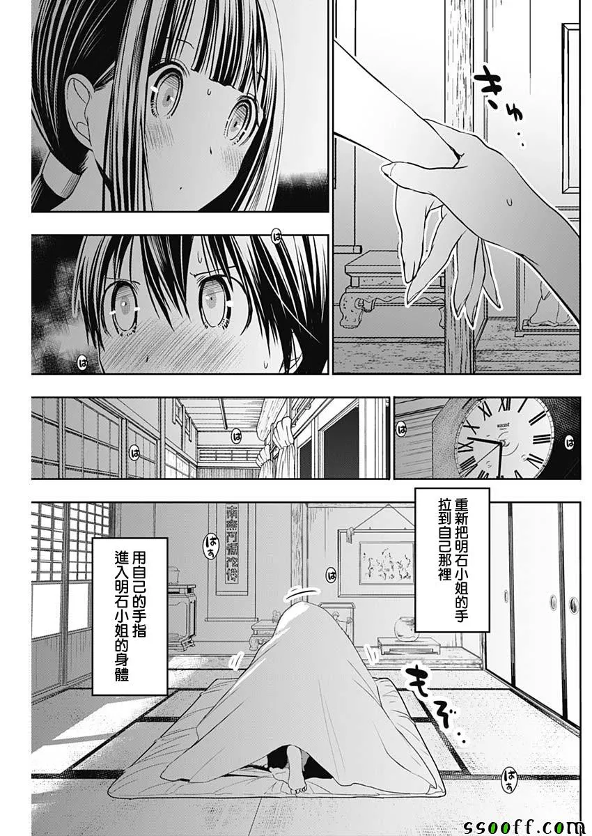 第337话 第5页