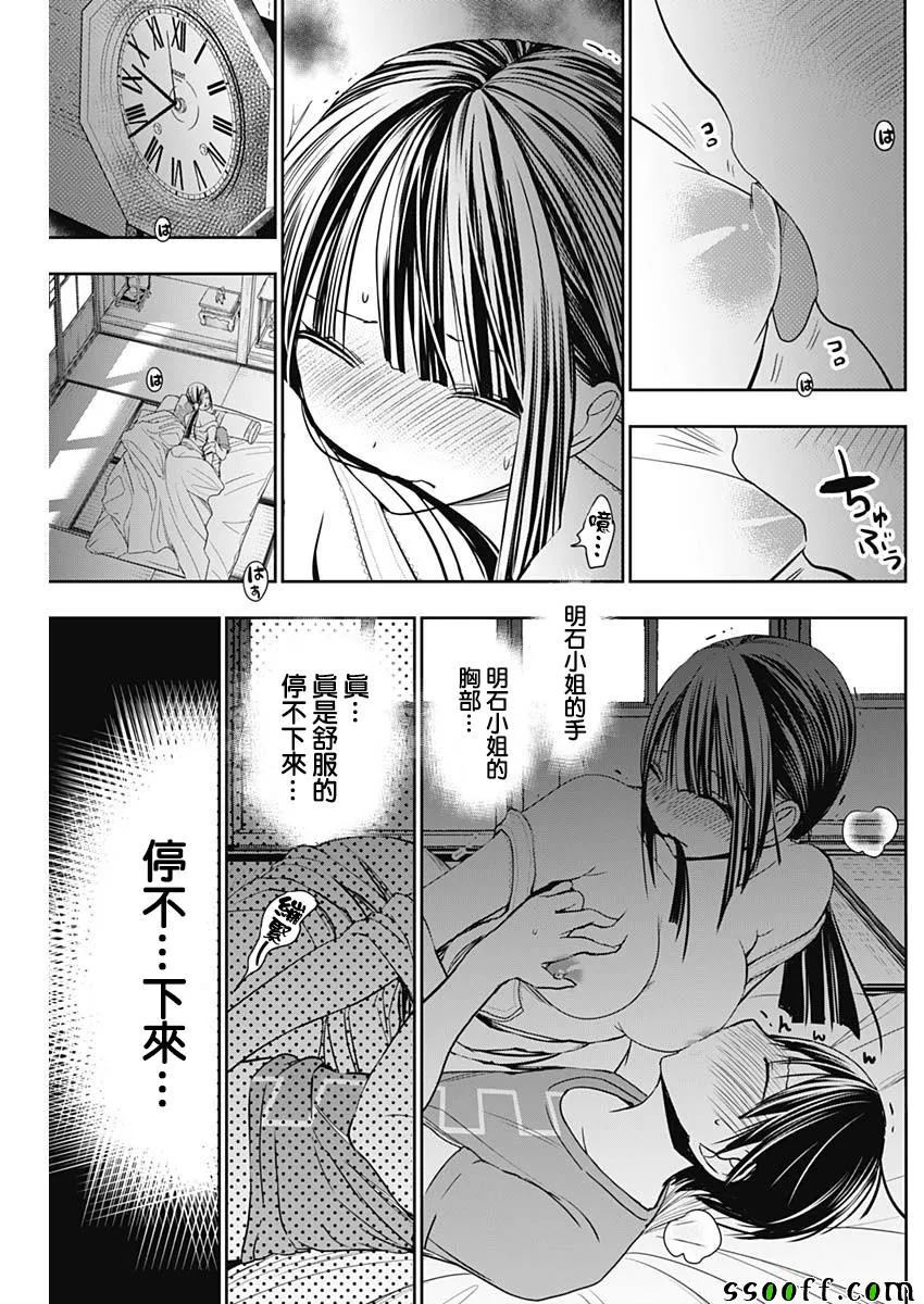 第337话 第7页