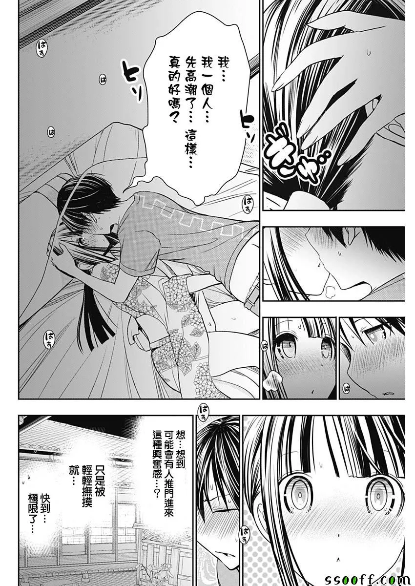 第336话 第2页