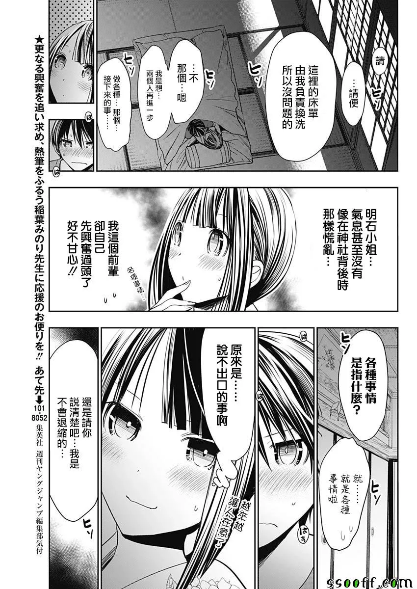 第336话 第3页