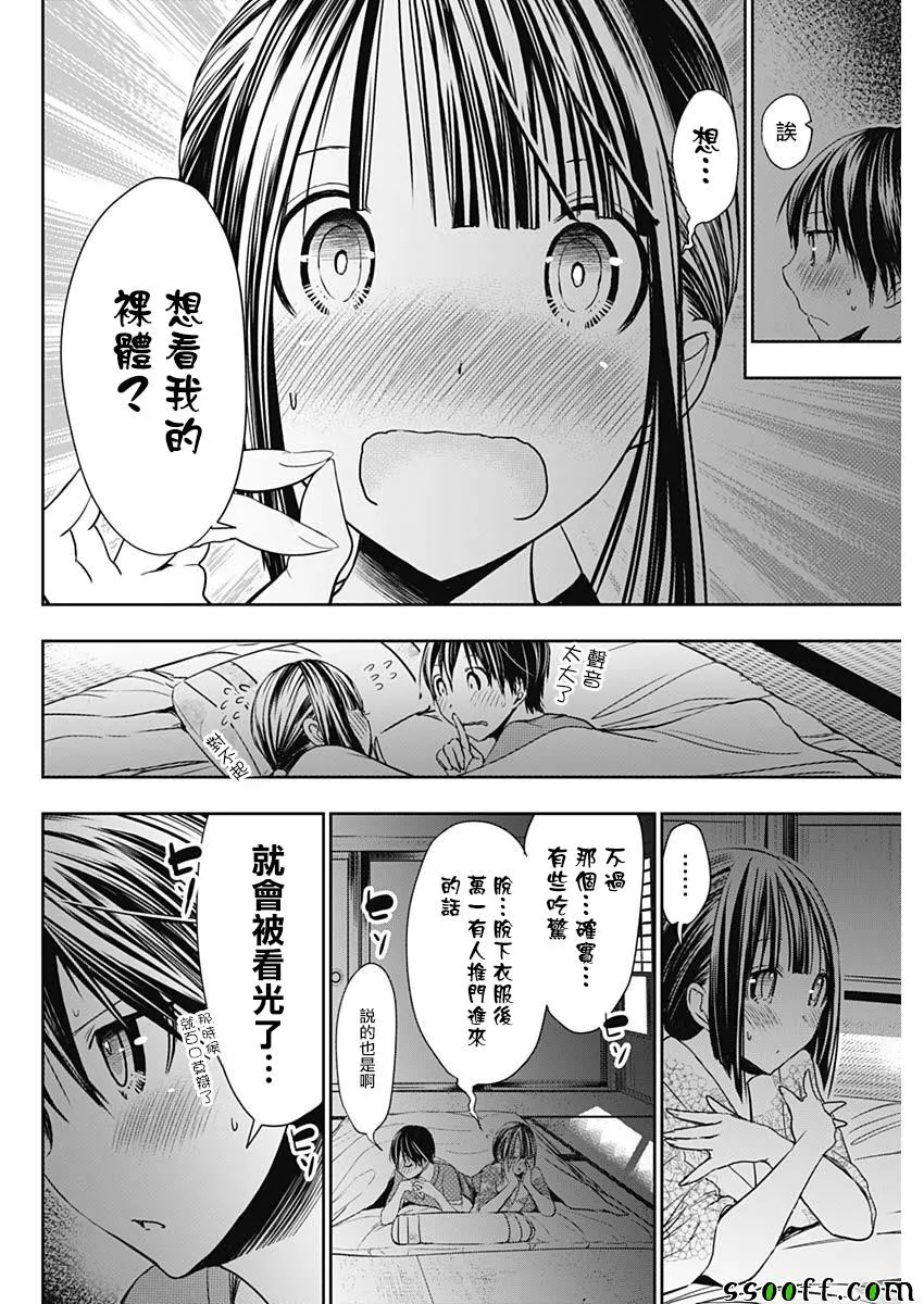 第336话 第4页