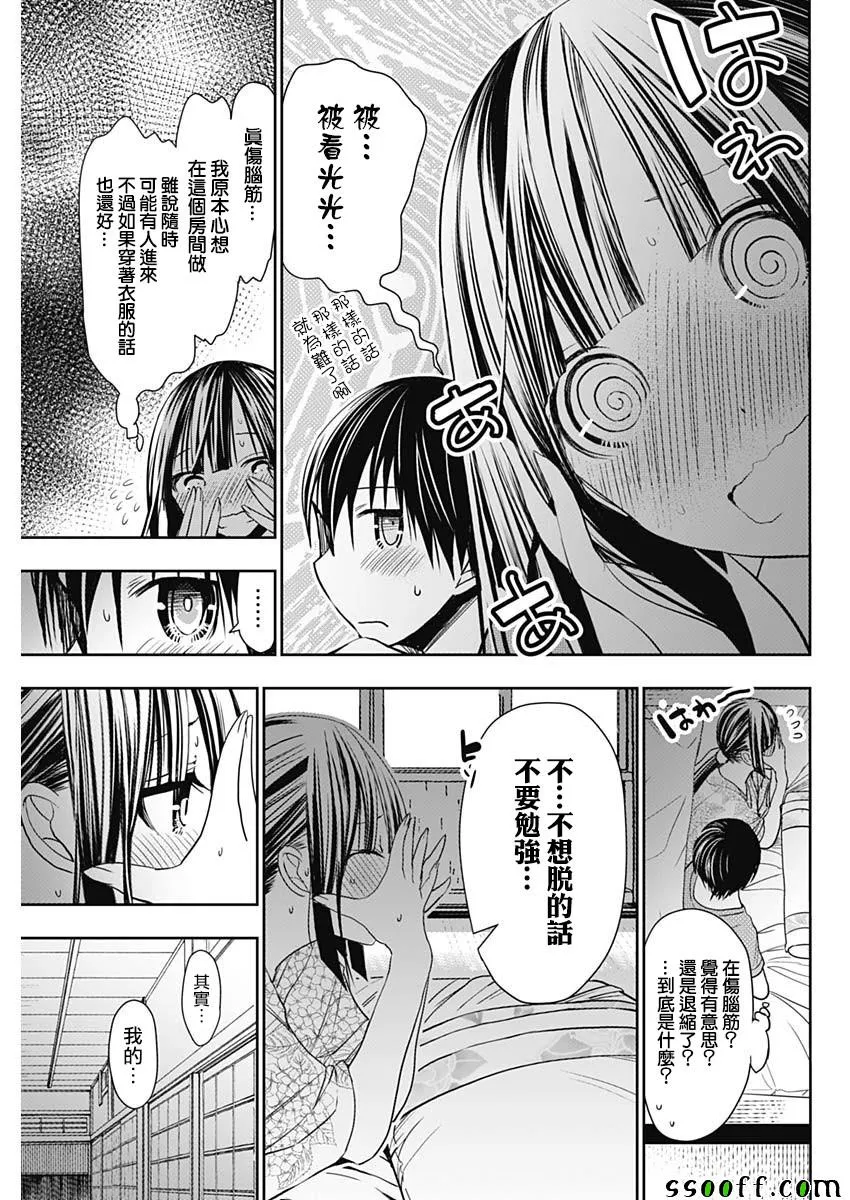 第336话 第5页
