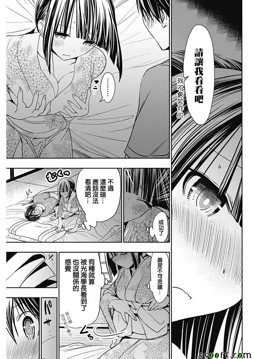 第336话 第7页