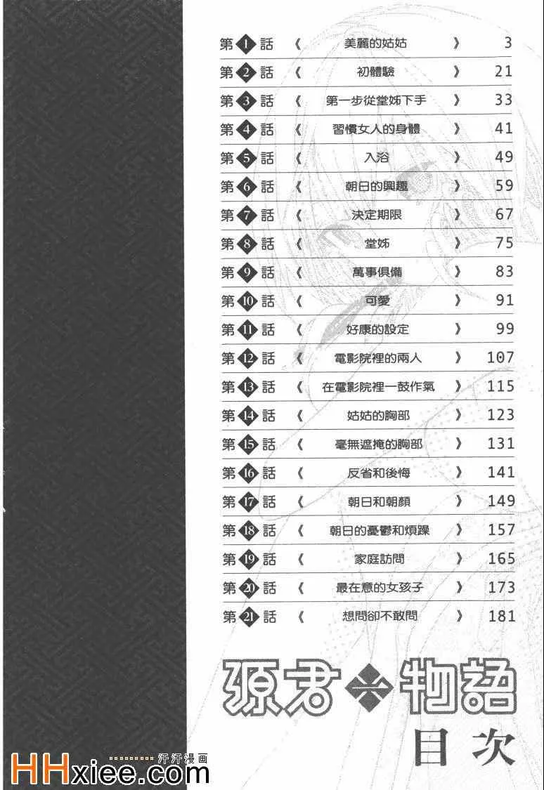 第1卷 第9页