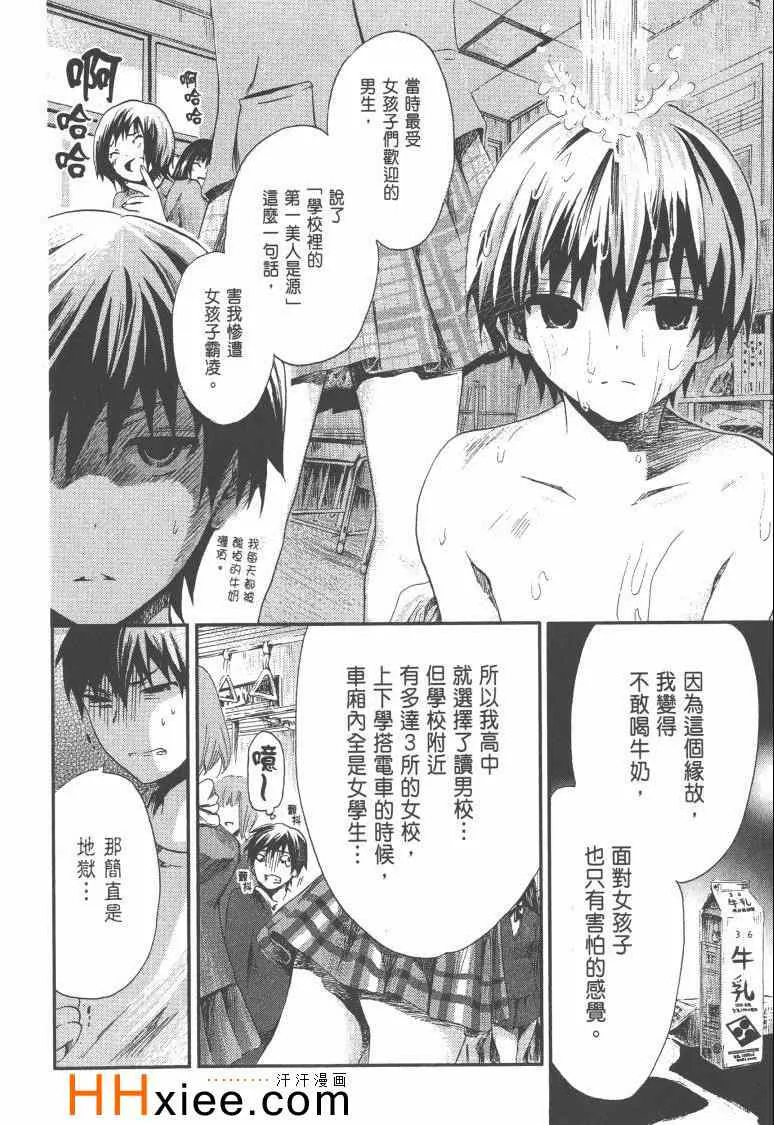 第1卷 第13页