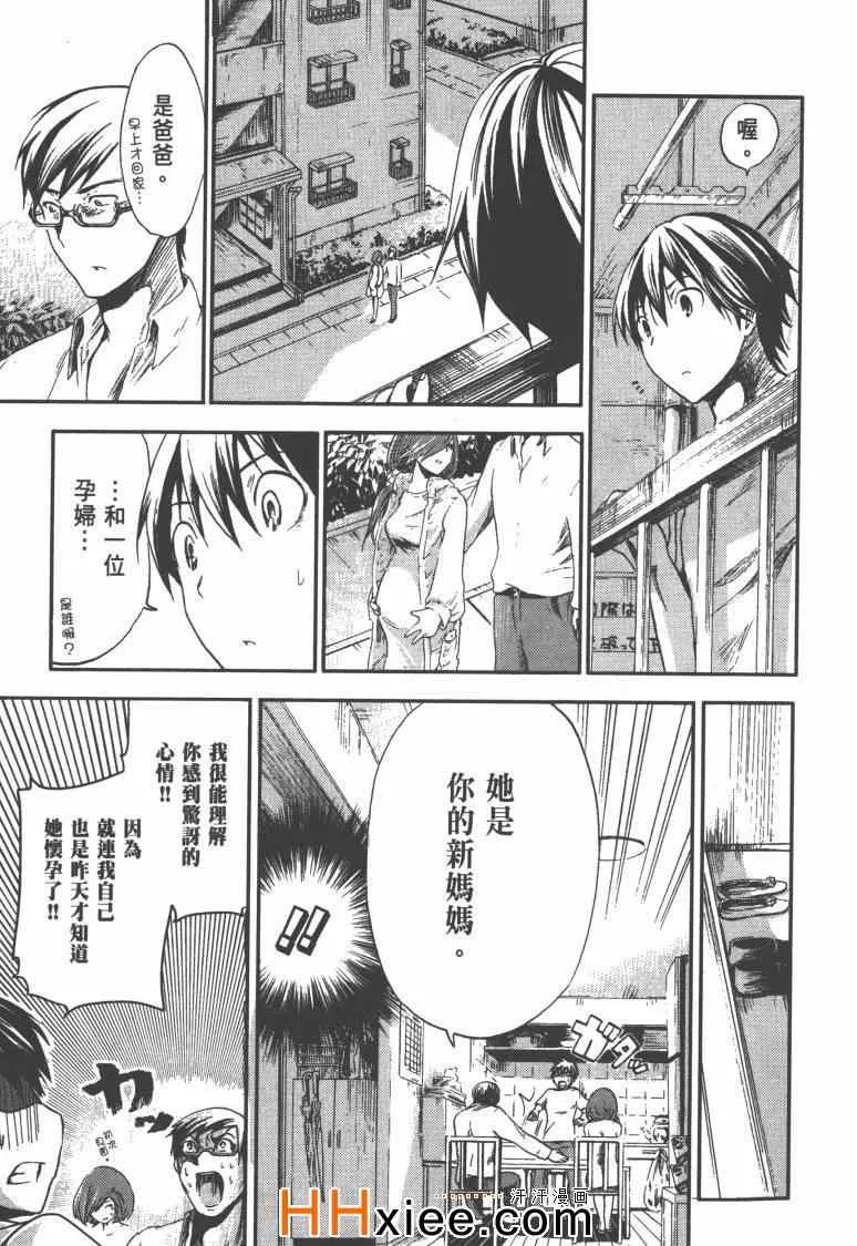 第1卷 第16页
