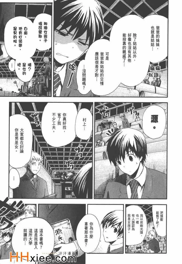 第1卷 第18页