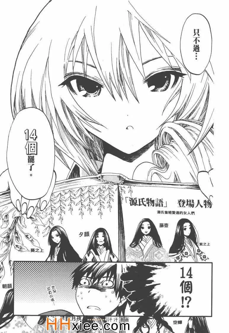 第1卷 第38页