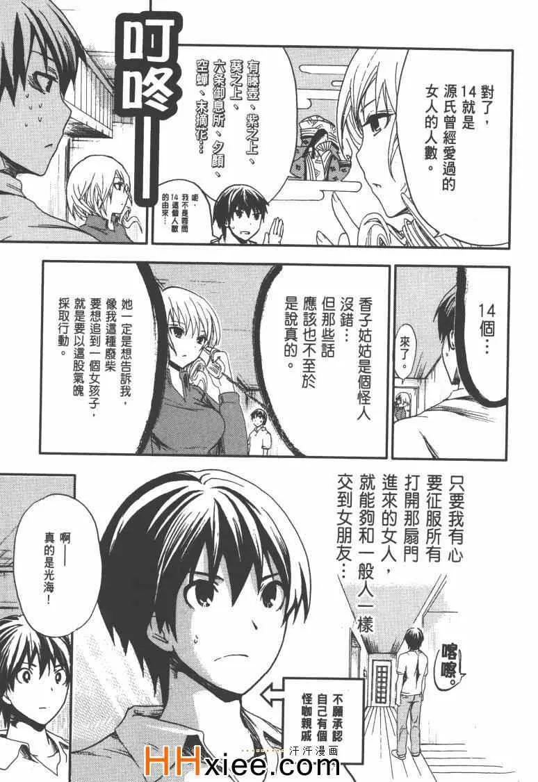 第1卷 第42页