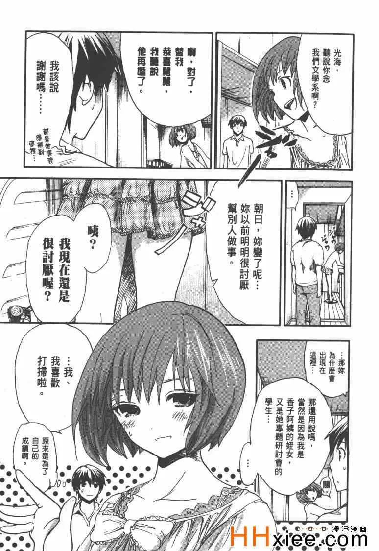 第1卷 第44页